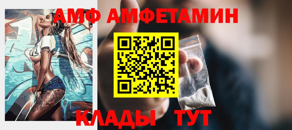 Минусинск  АМФЕТАМИН Розовый  Вход с VPN 