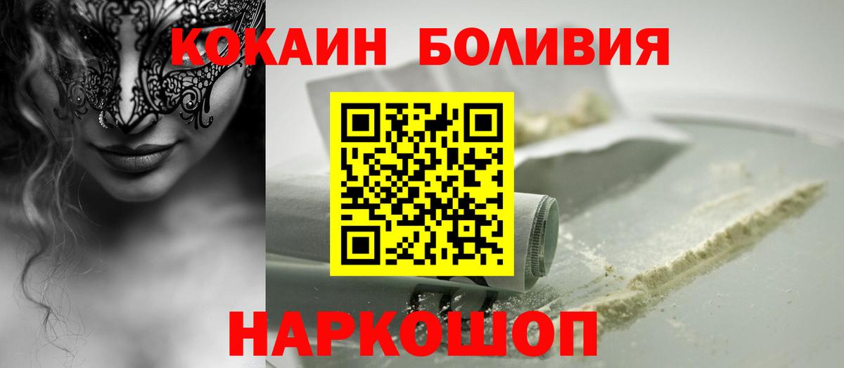 Минусинск  КОКАИН Fish Scale  Cocaine  КОКАИН Перу  Вход с VPN 
