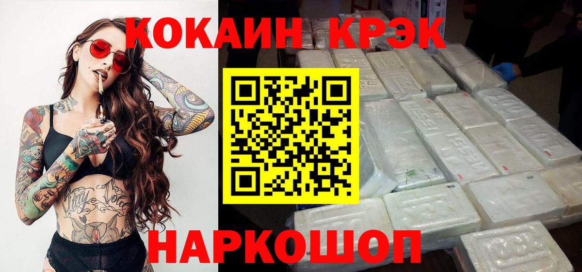 COCAIN Fish Scale Минусинск