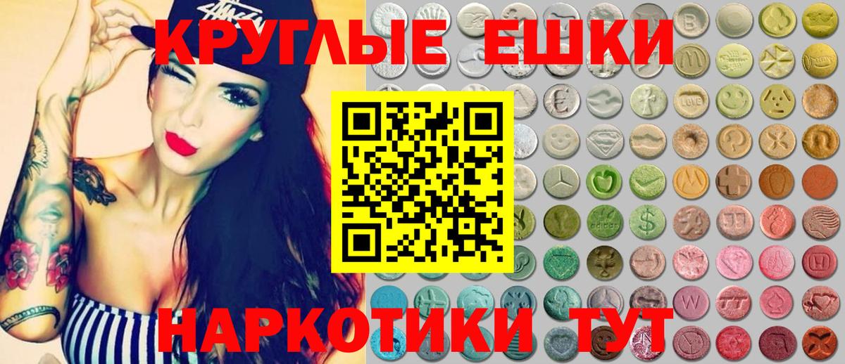 Экстази  Вход с VPN  Экстази 280мг  Минусинск  Экстази Дубай 