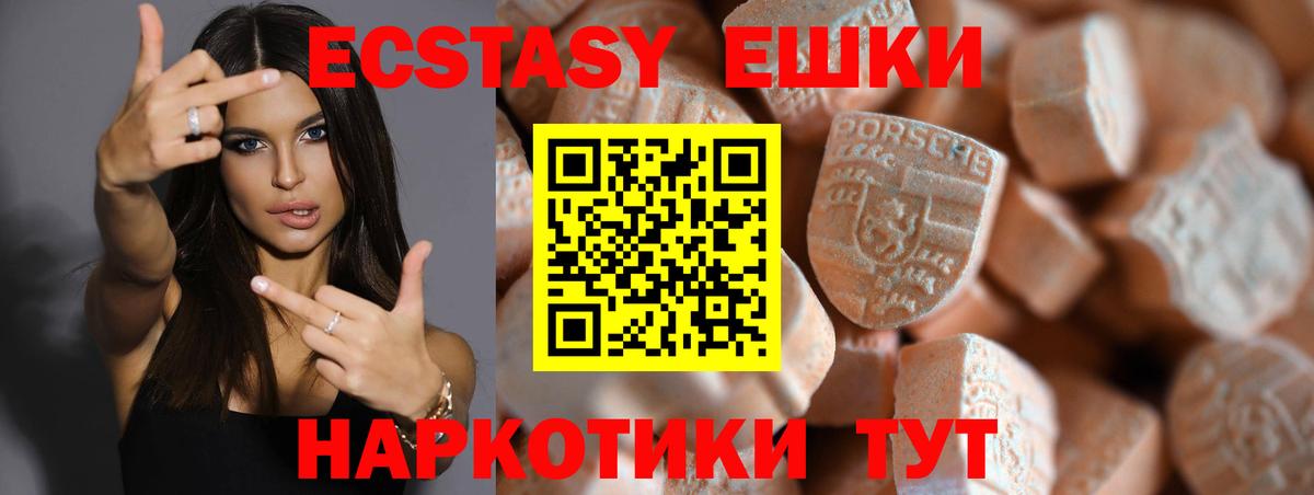 Ecstasy 99% Минусинск