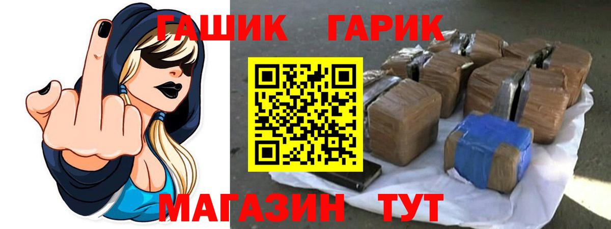 ГАШ Ice-O-Lator  ГАШИШ гашик  закладки  Минусинск  Вход с VPN 