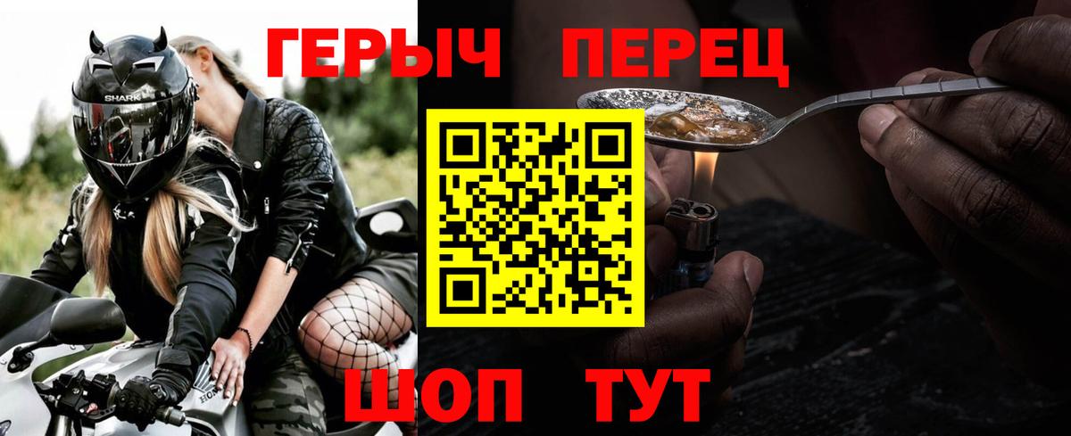 ГЕРОИН гречка  ГЕРОИН  Минусинск  Вход с VPN 