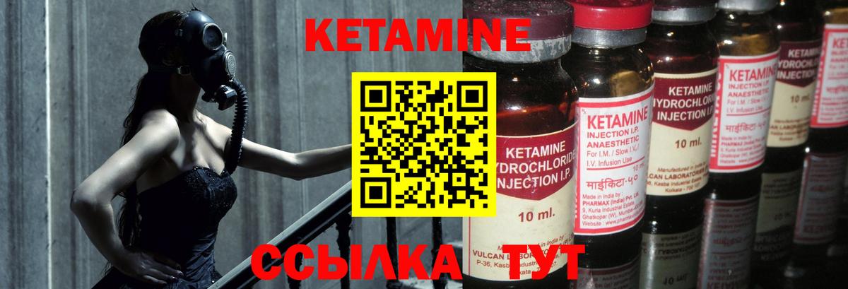 Минусинск  Кетамин VHQ  Вход с VPN  Кетамин ketamine 