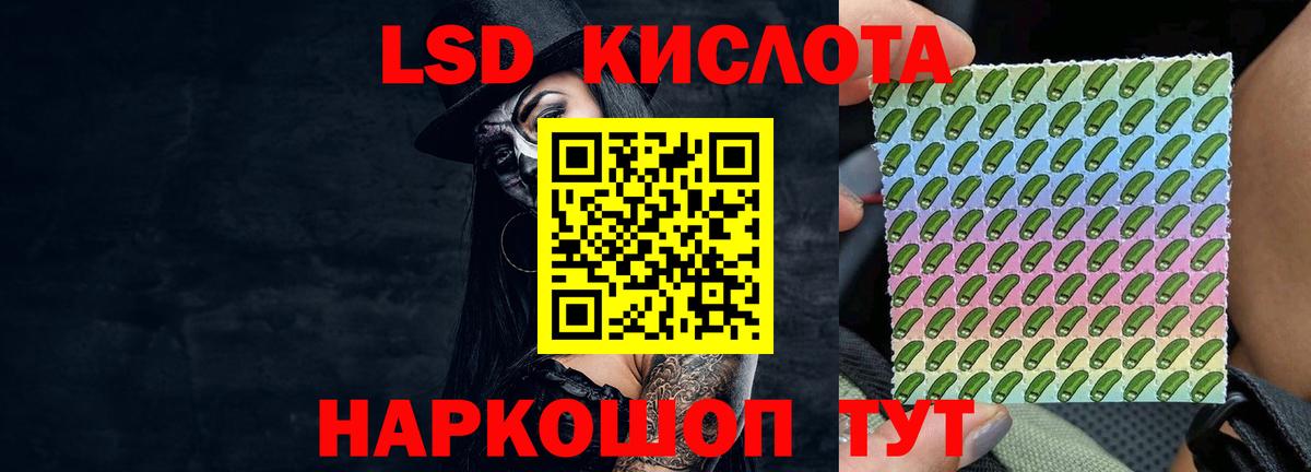LSD-25 экстази  LSD-25 экстази ecstasy  Вход с VPN  LSD-25 экстази кислота  Минусинск 