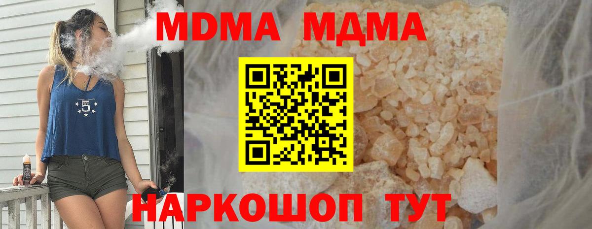 MDMA молли  МДМА Molly  Минусинск  Вход с VPN 