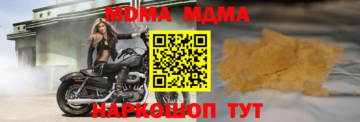 MDMA crystal Минусинск