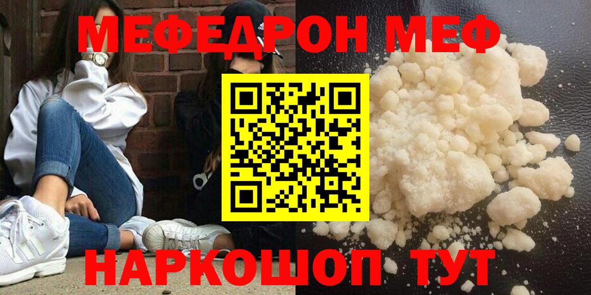 Меф кристаллы Минусинск
