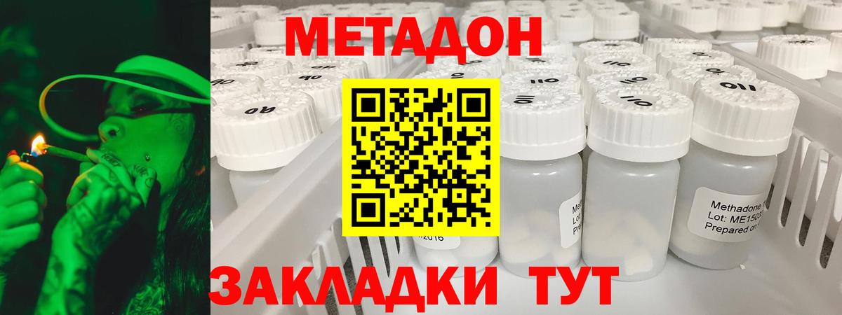 MEGA как зайти  МЕТАДОН белоснежный  МЕТАДОН мёд  Вход с VPN  Минусинск 