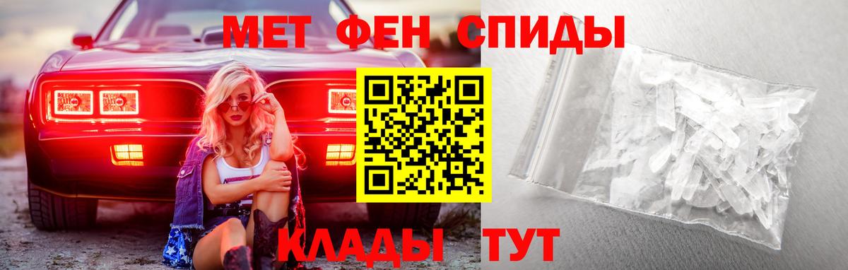 МЕТАМФЕТАМИН кристалл Минусинск