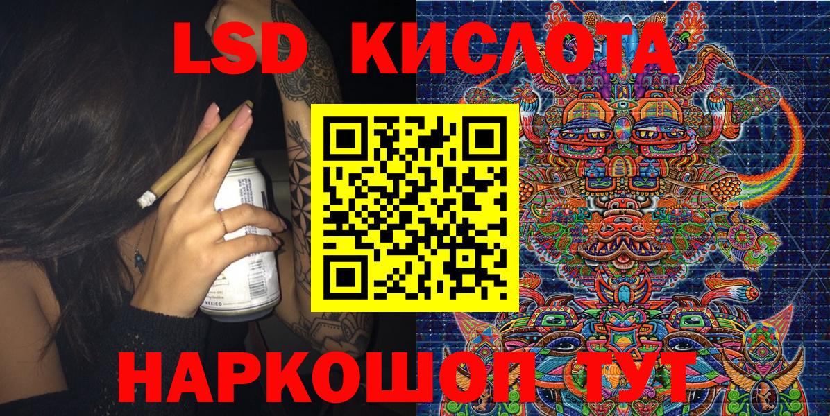 Наркотические марки 1500мкг Минусинск