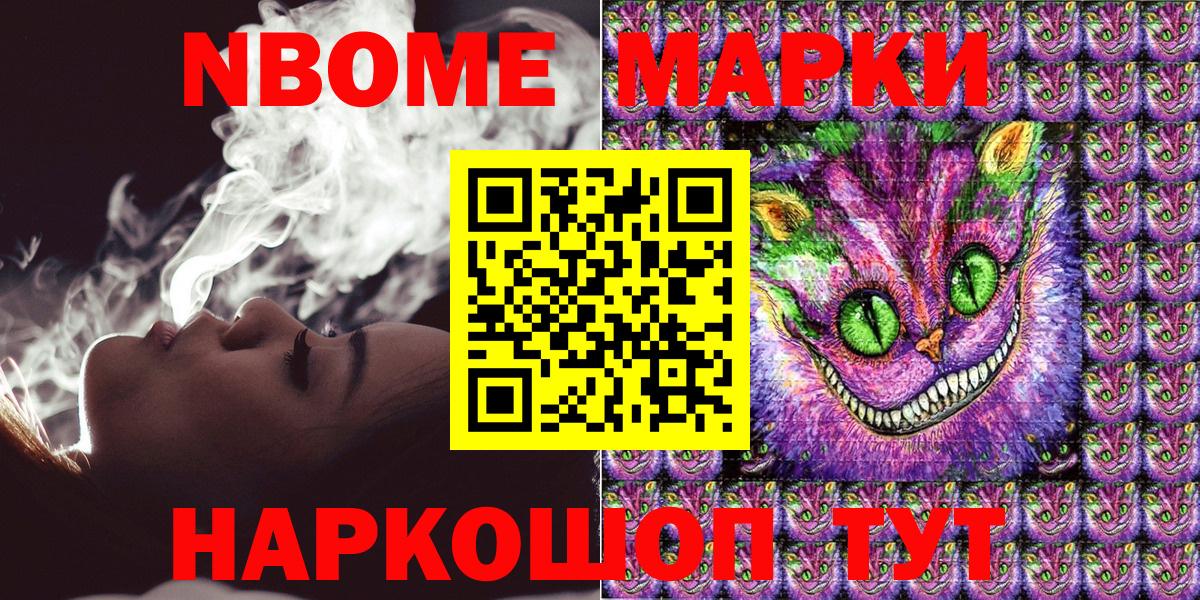 закладка  Марки N-bome 1500мкг  Вход с VPN  Минусинск 