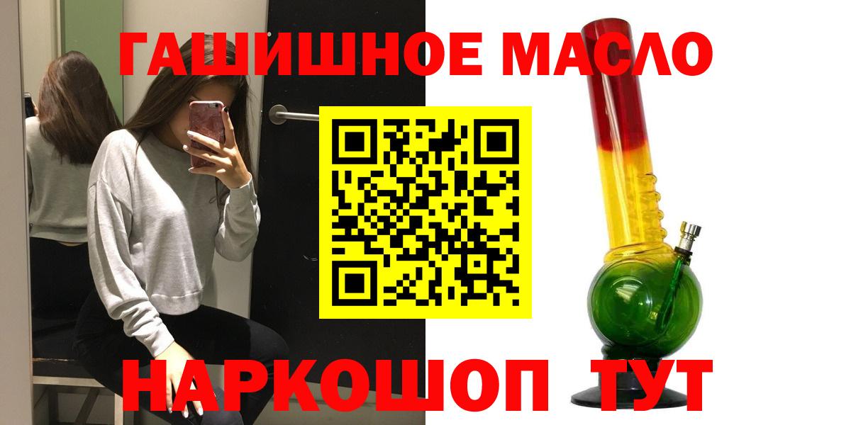 Минусинск  ТГК вейп с тгк  ТГК вейп  Вход с VPN 