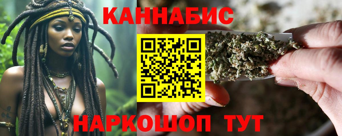 Минусинск  Каннабис Ganja  Вход с VPN  Каннабис ГИДРОПОН 